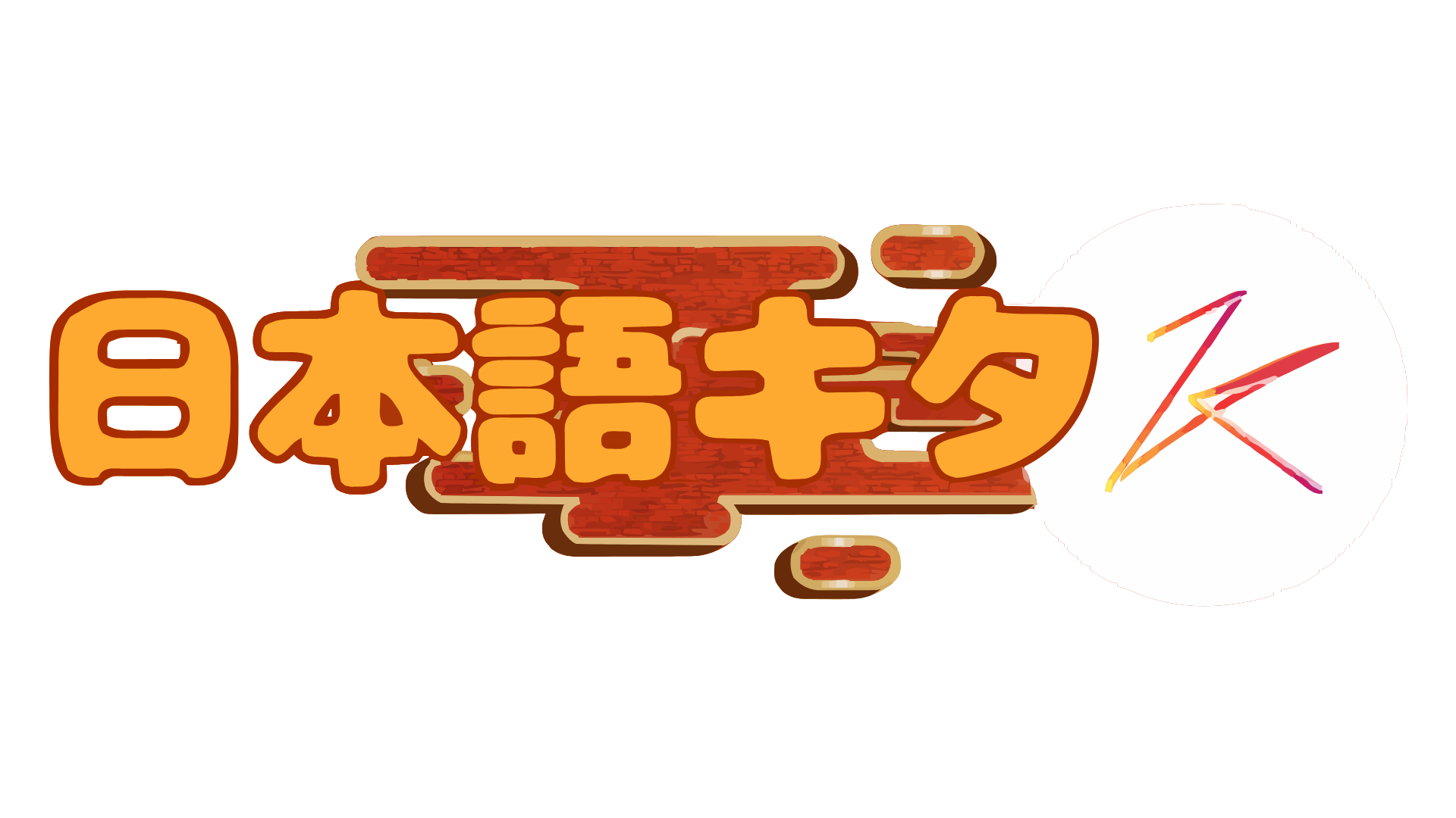 Logo NihongoKita